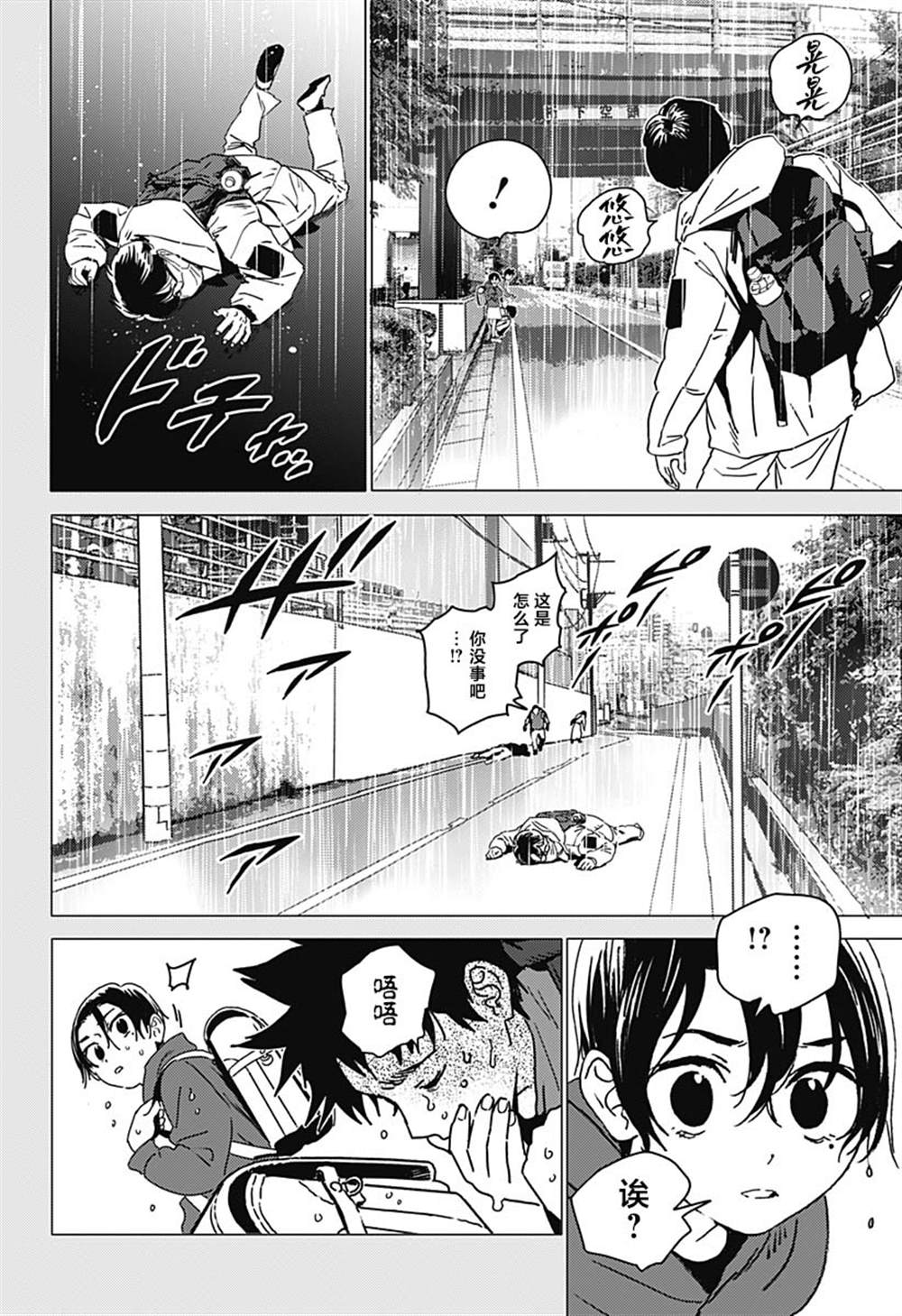 第41话1
