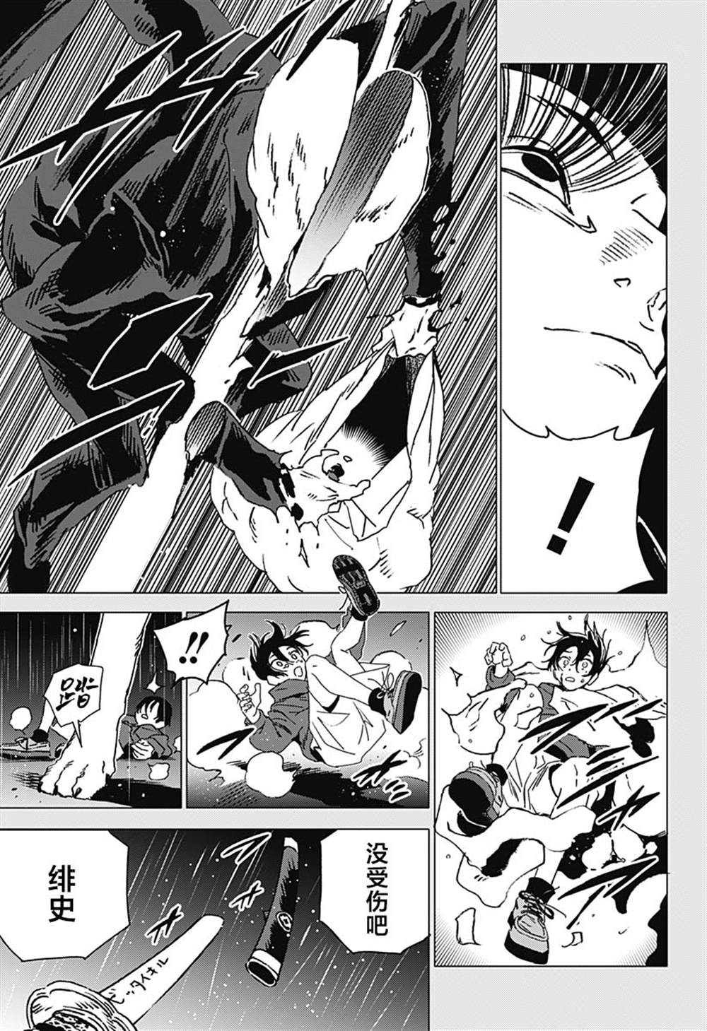 第41话10