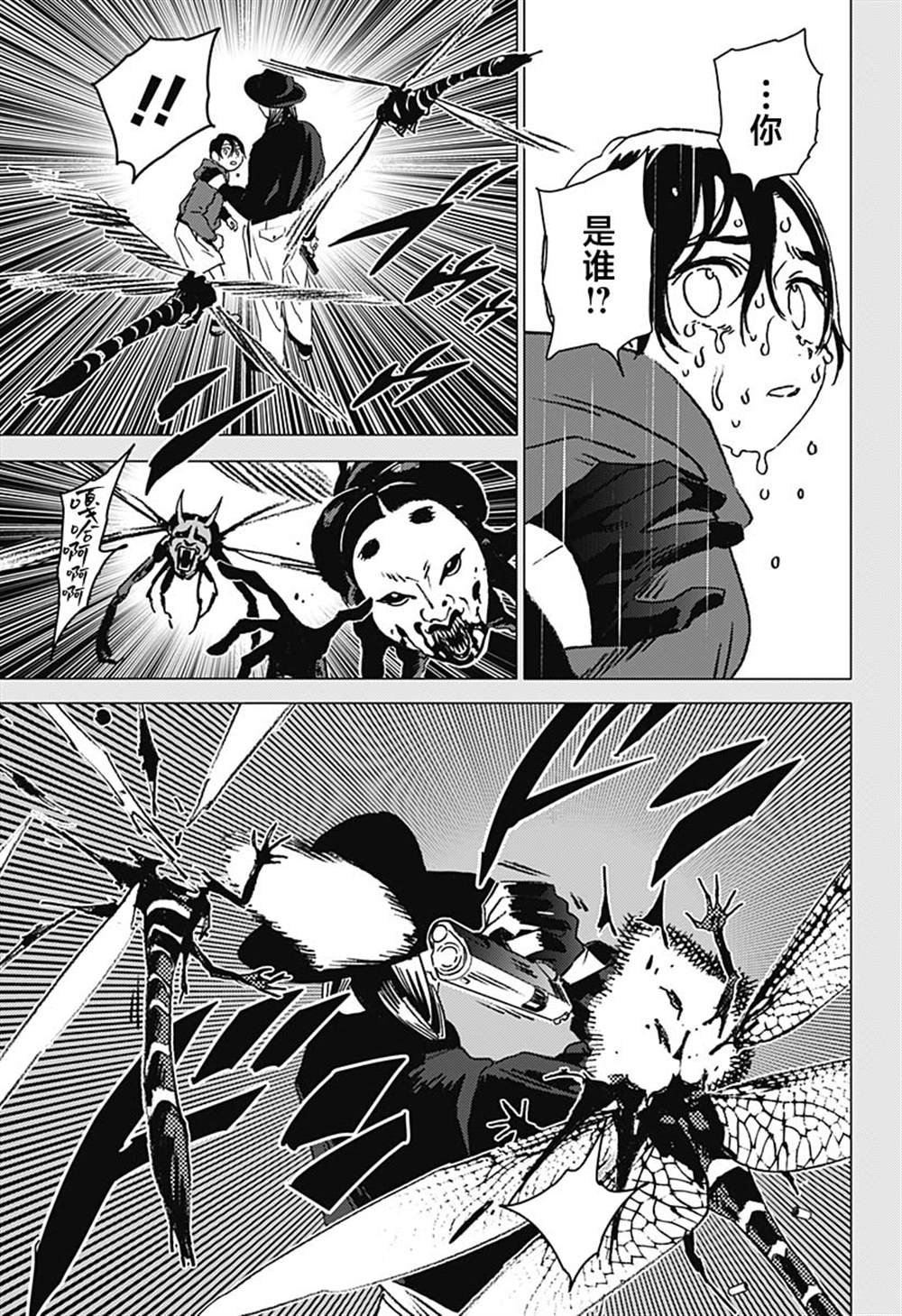 第41话6