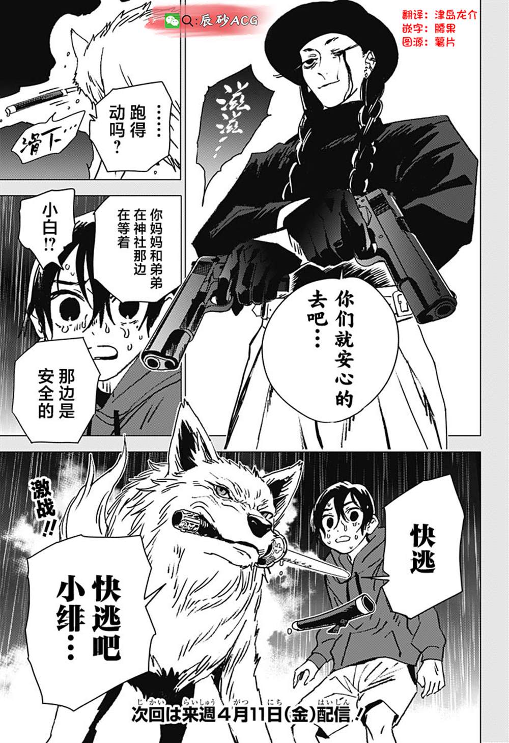 第41话14