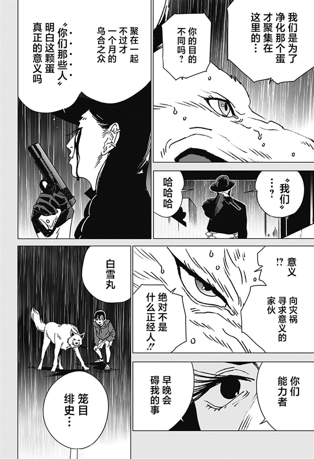 第41话13