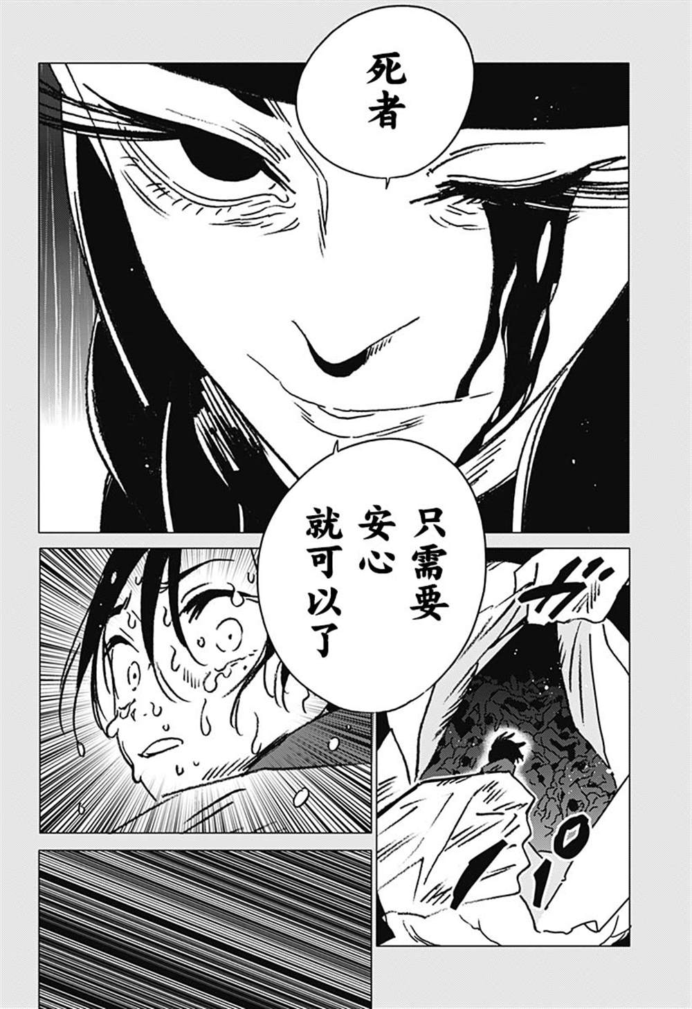 第41话9