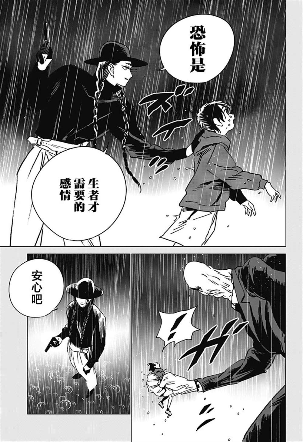第41话8