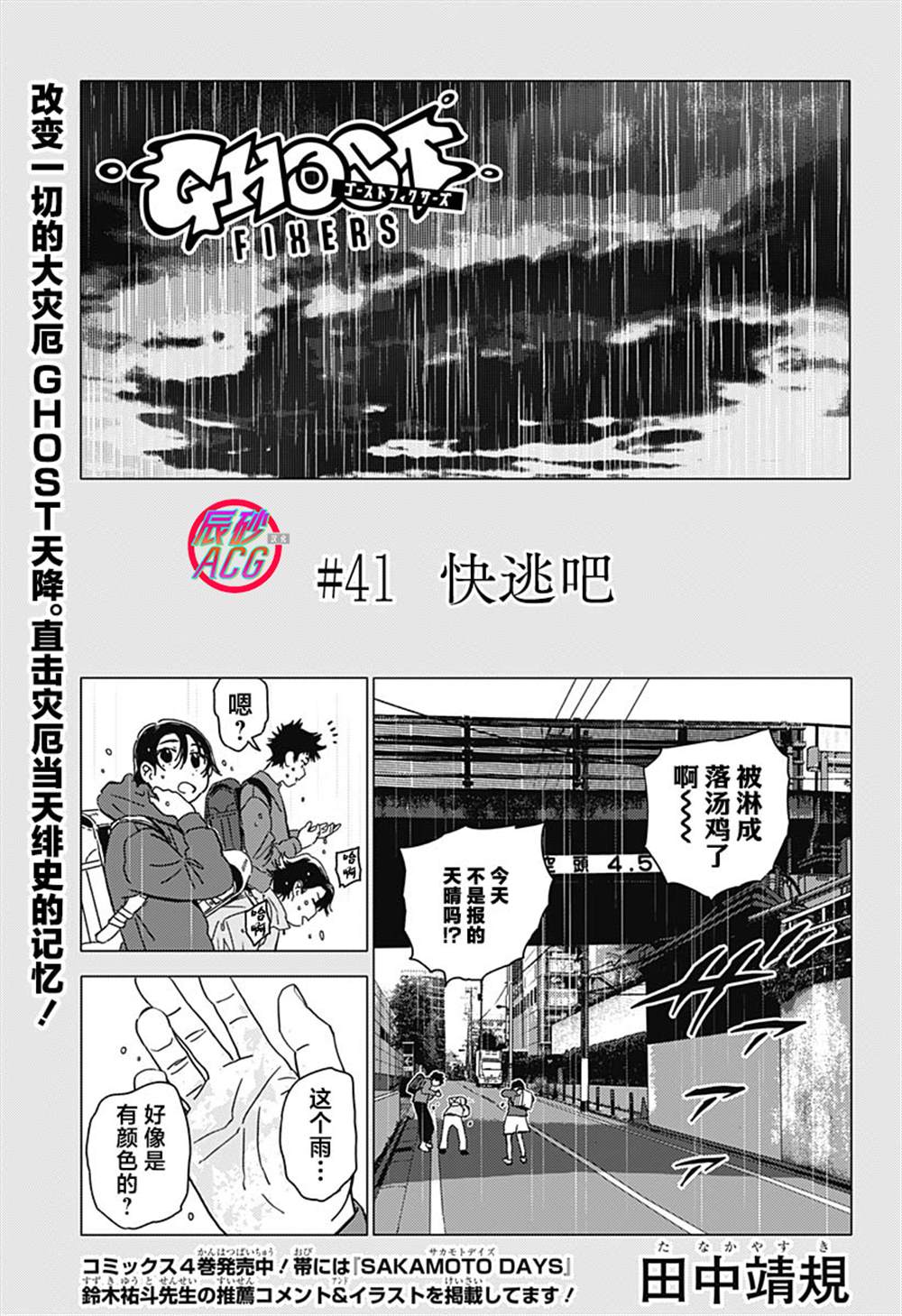 第41话0