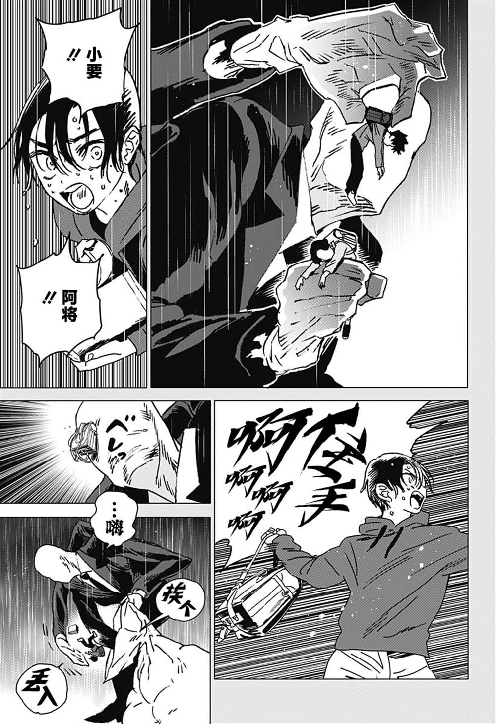 第41话4