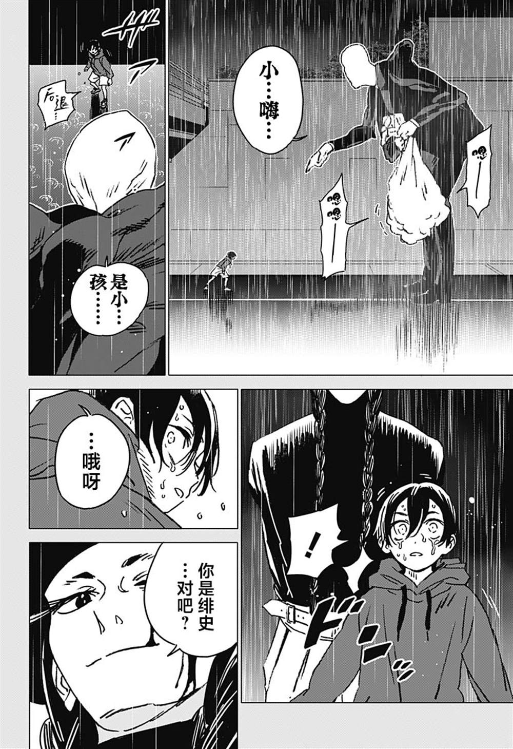 第41话5
