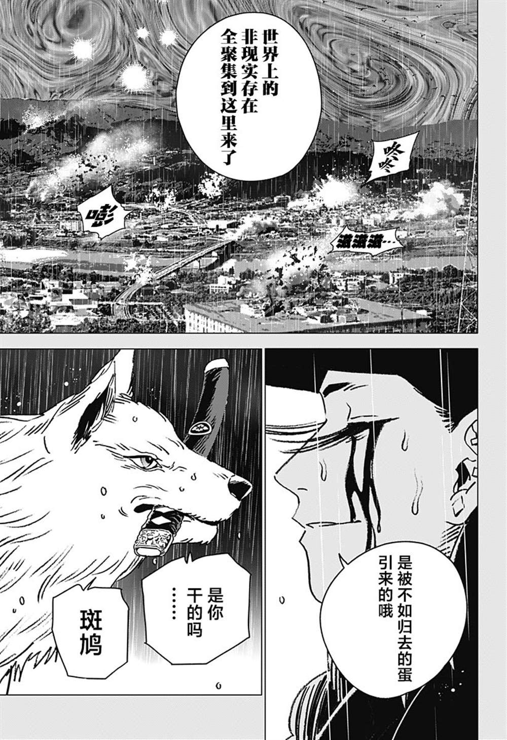第41话12