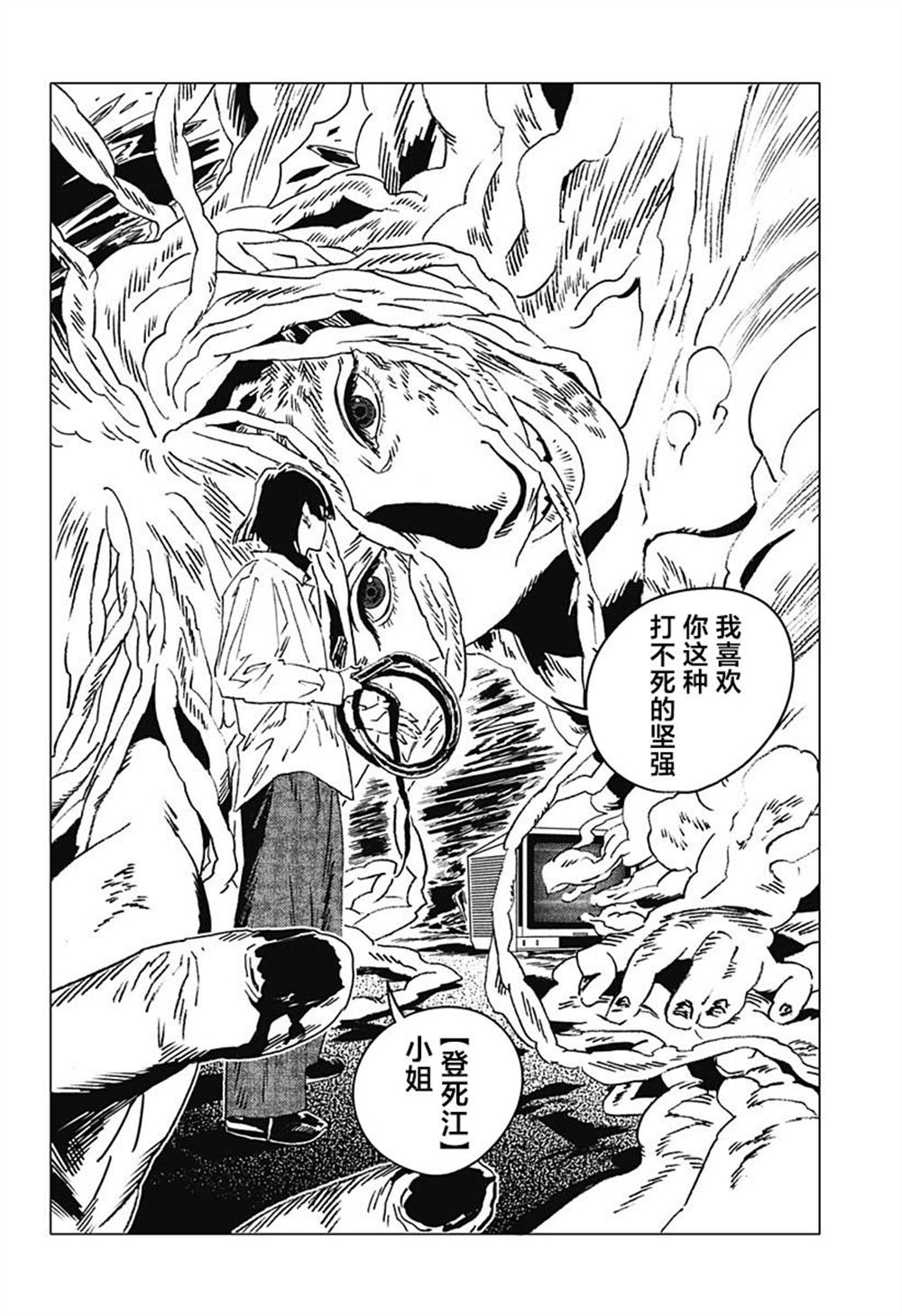 第56话11