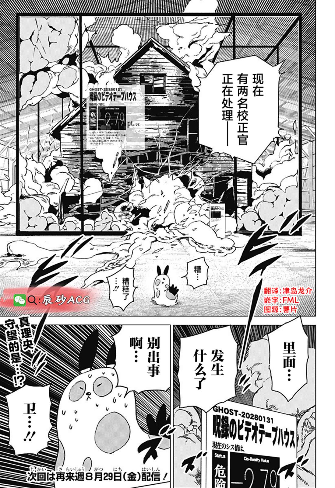第55话18