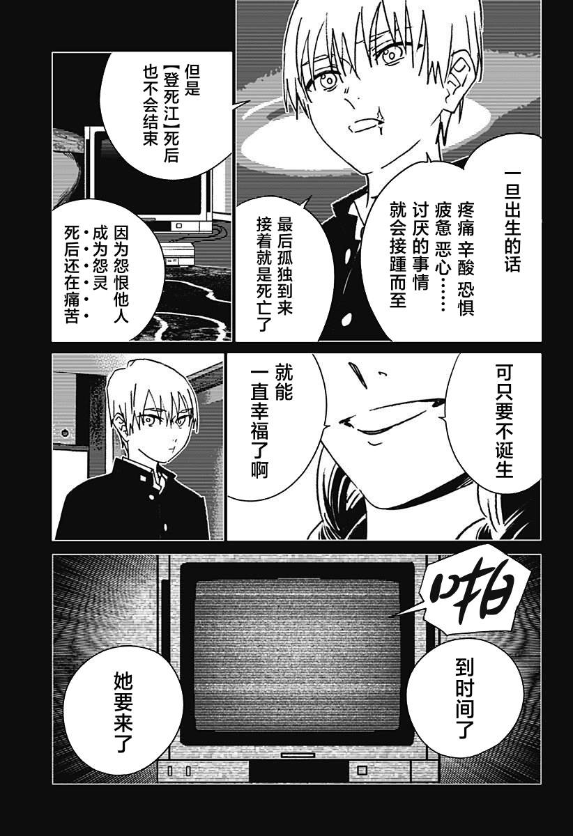 第57话2