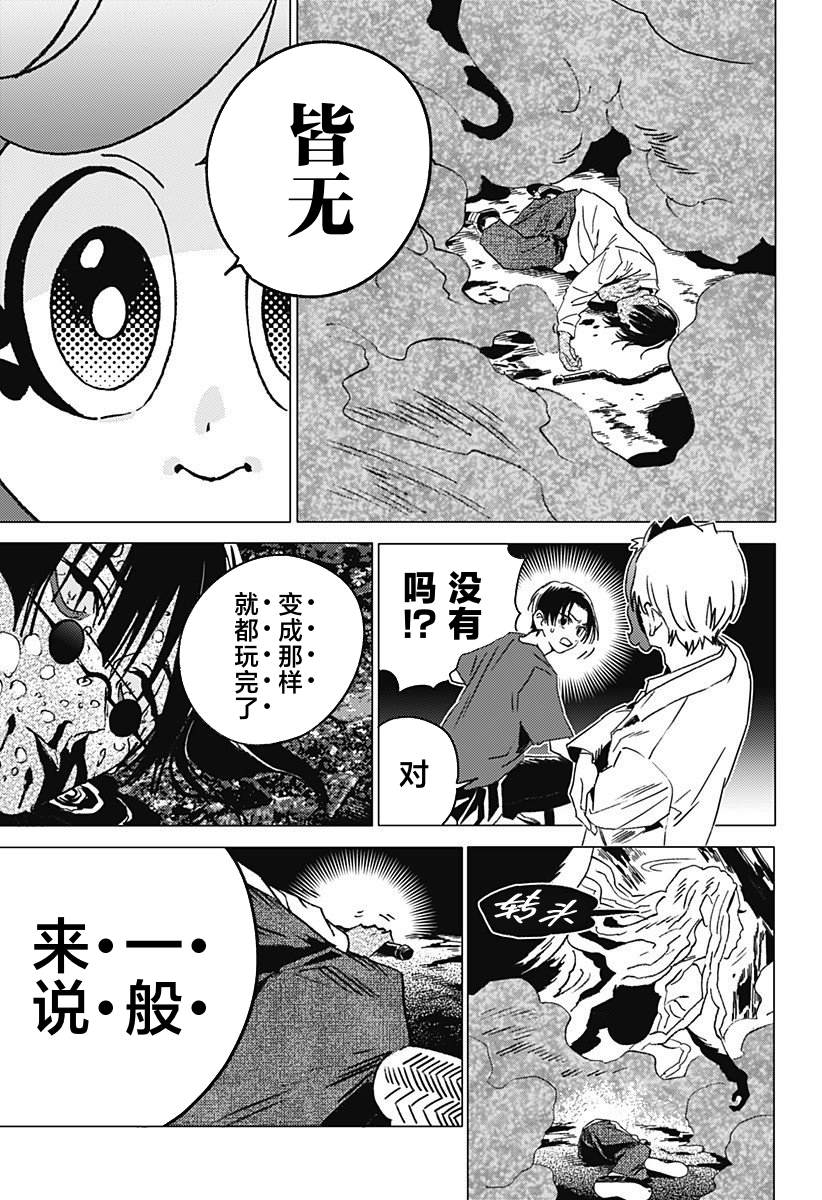 第57话6