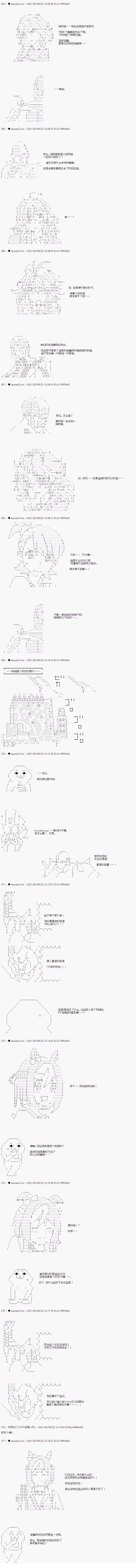 第21话4