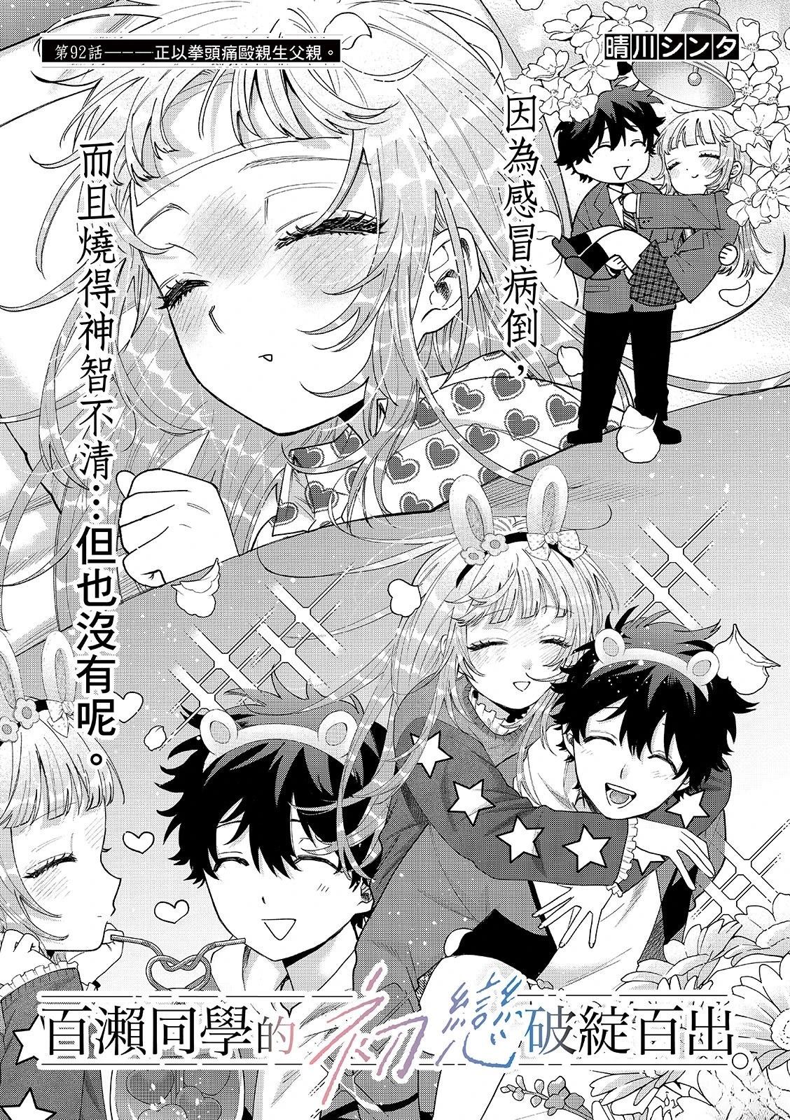 第92话0