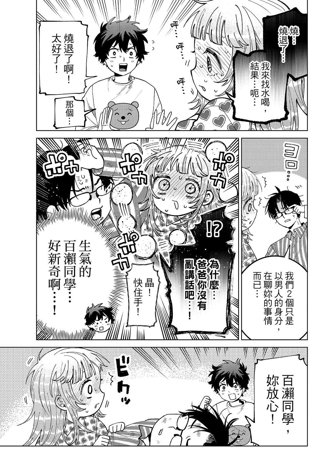 第92话10