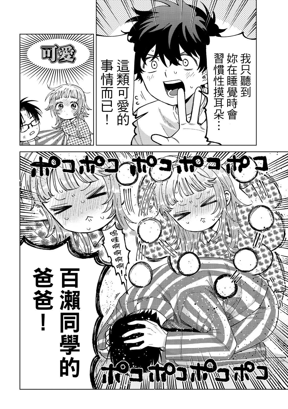 第92话11