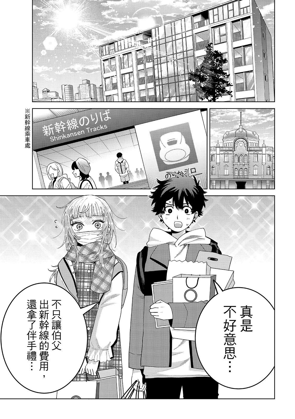 第92话12