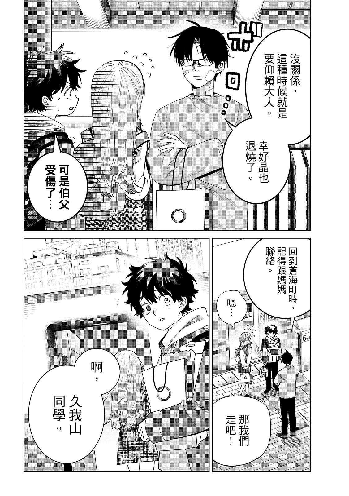 第92话13