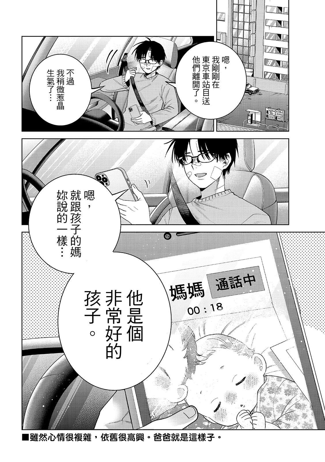 第92话17