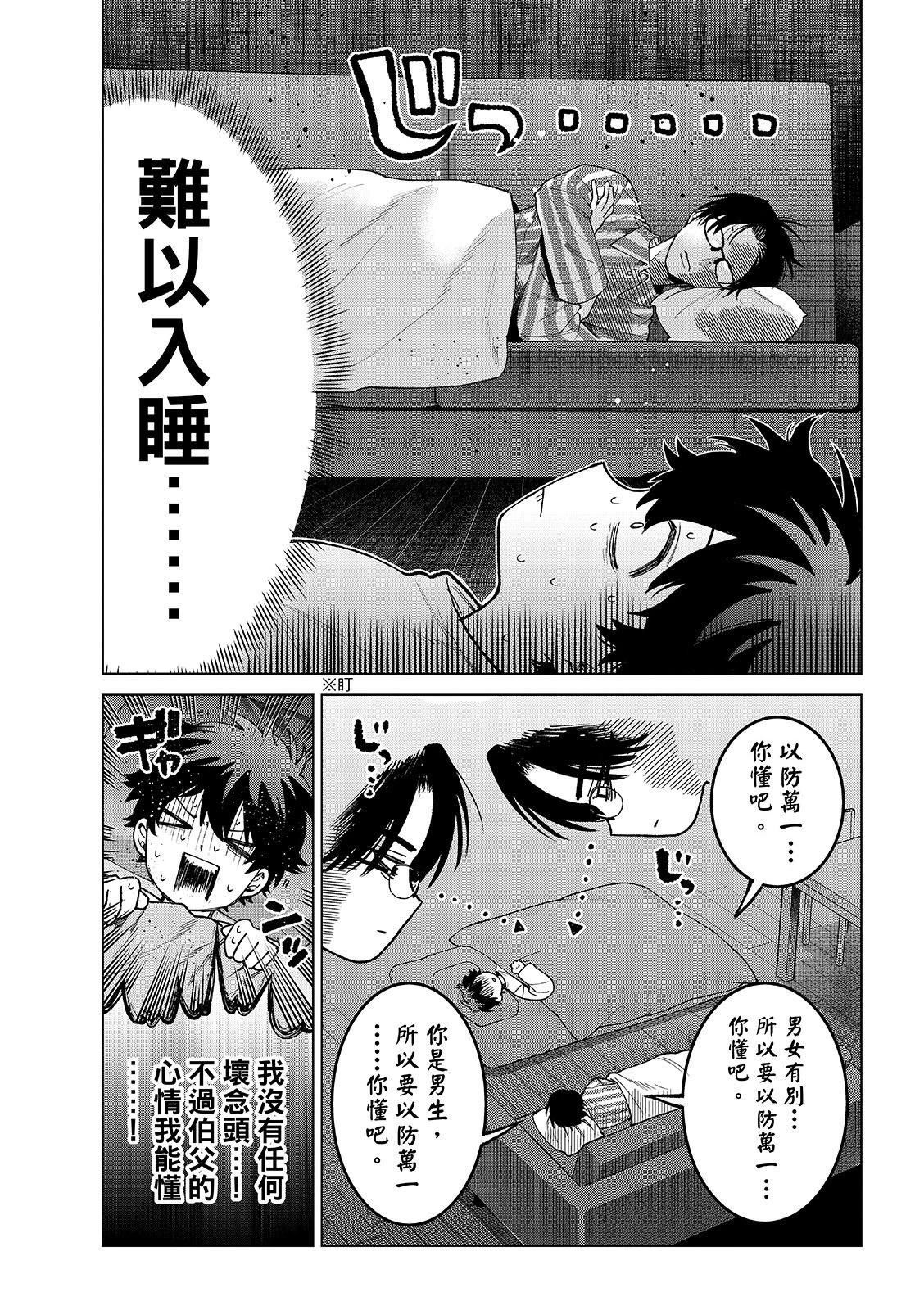 第92话2