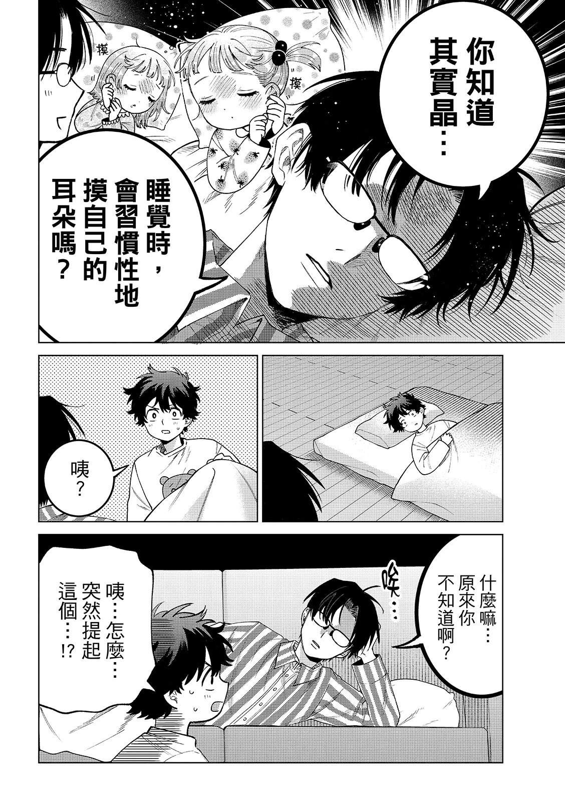 第92话3