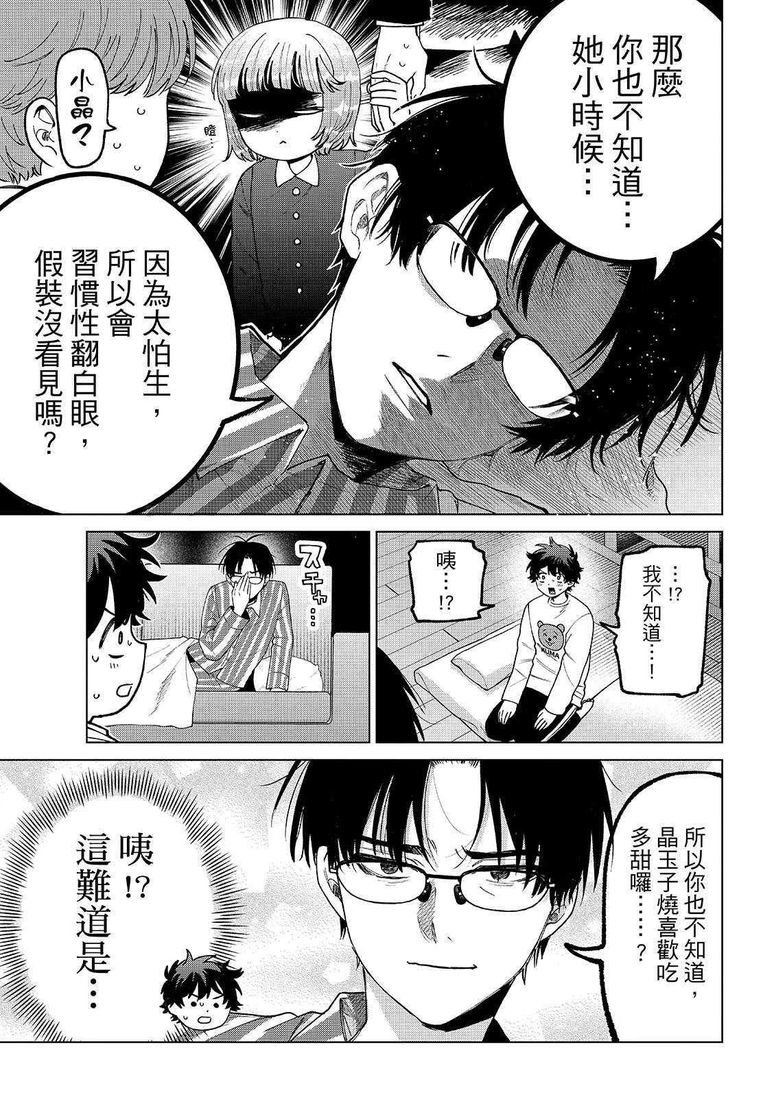 第92话4
