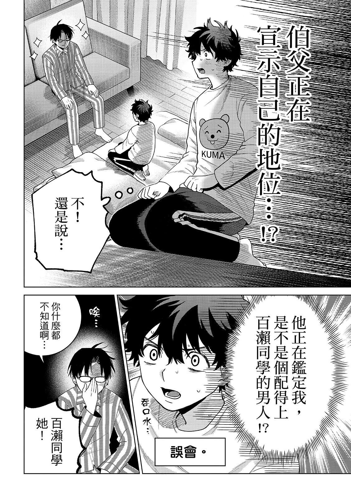 第92话5