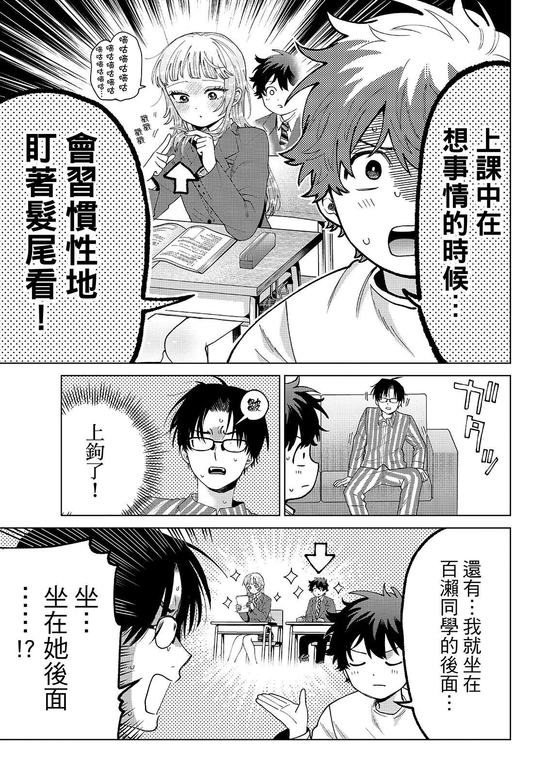 第92话6