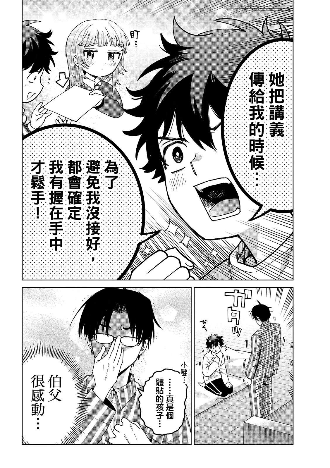 第92话7