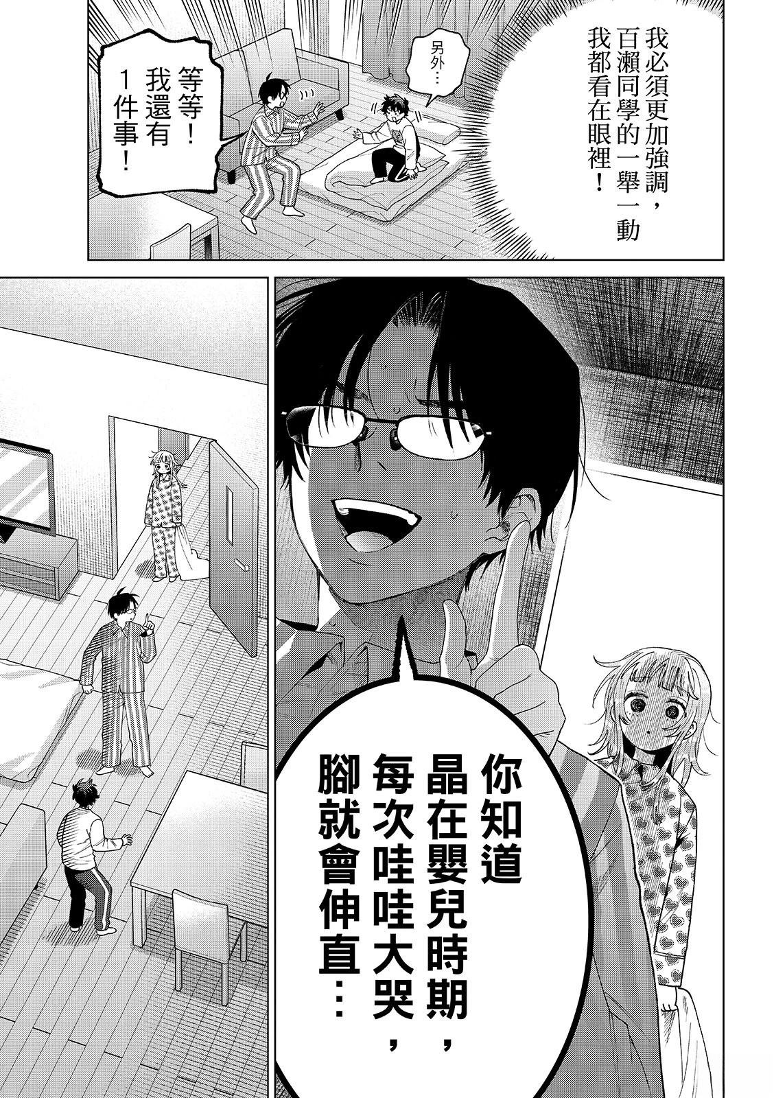 第92话8