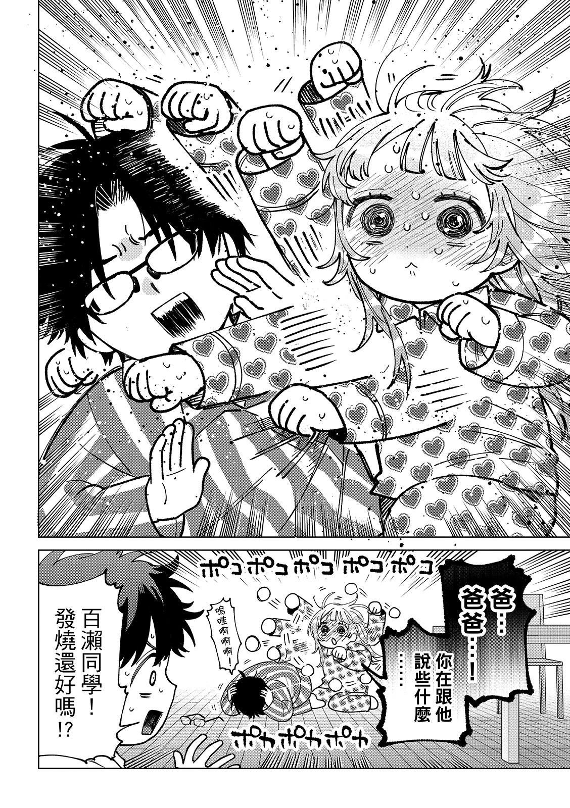 第92话9