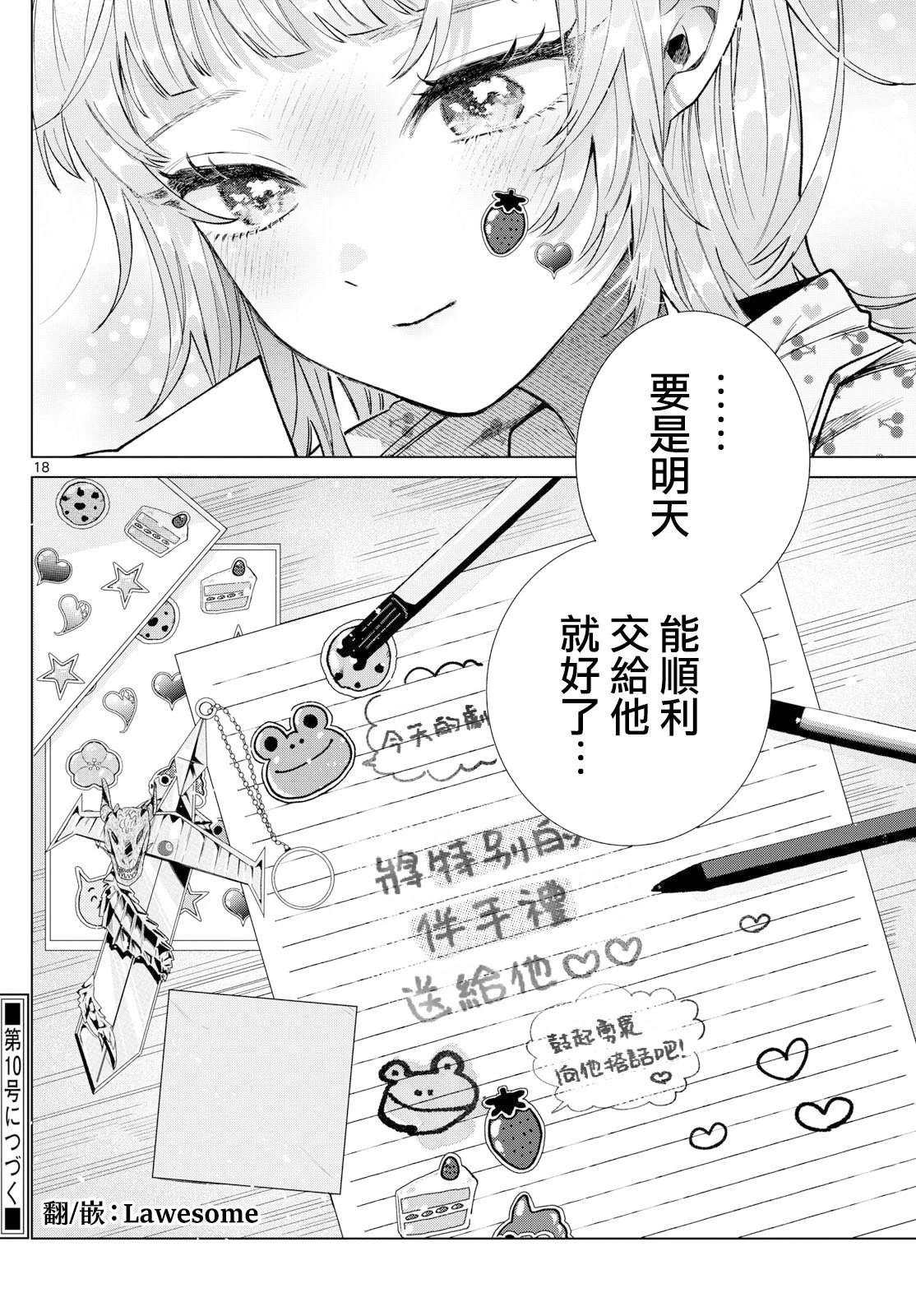 第24话17