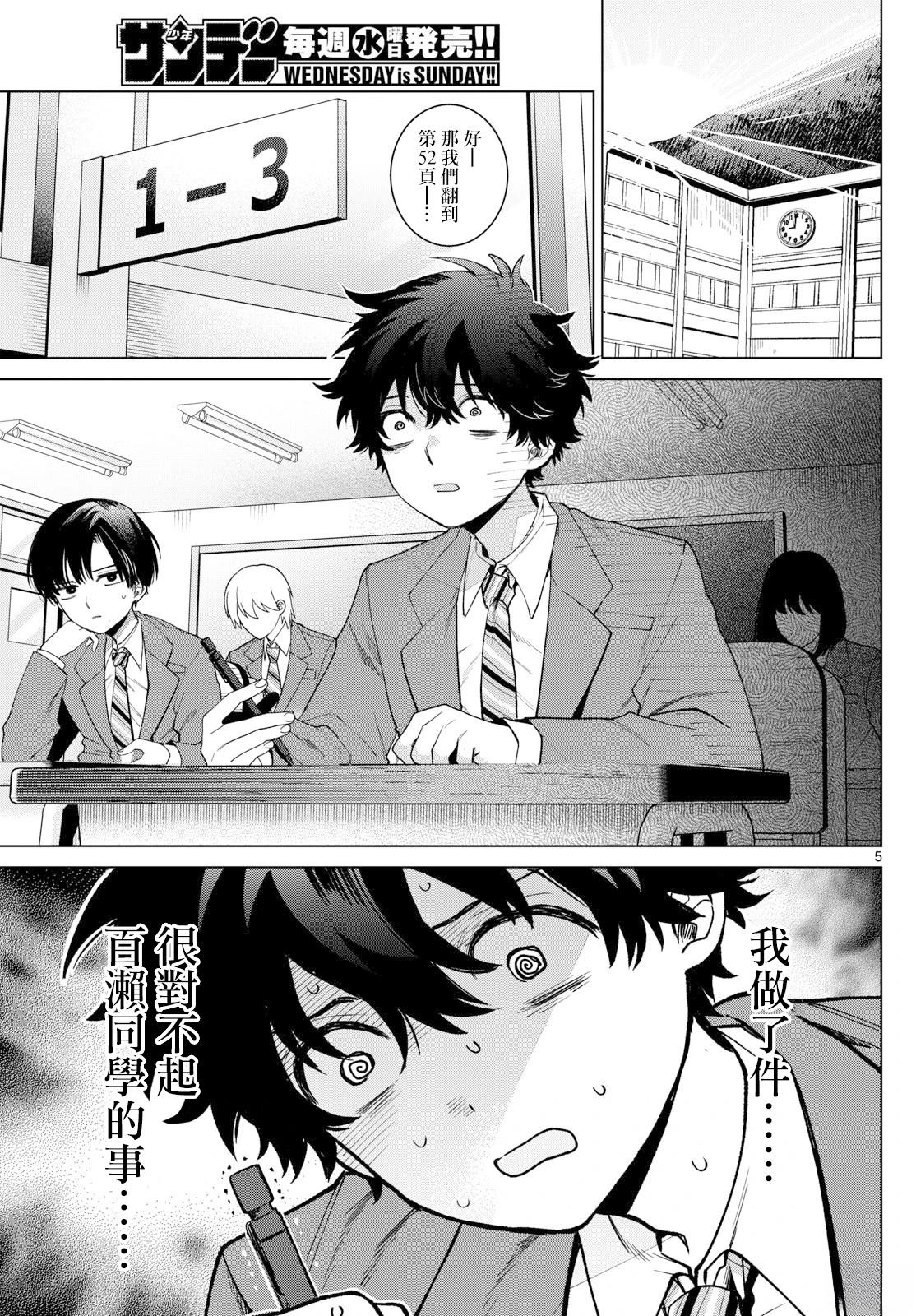 第21话4