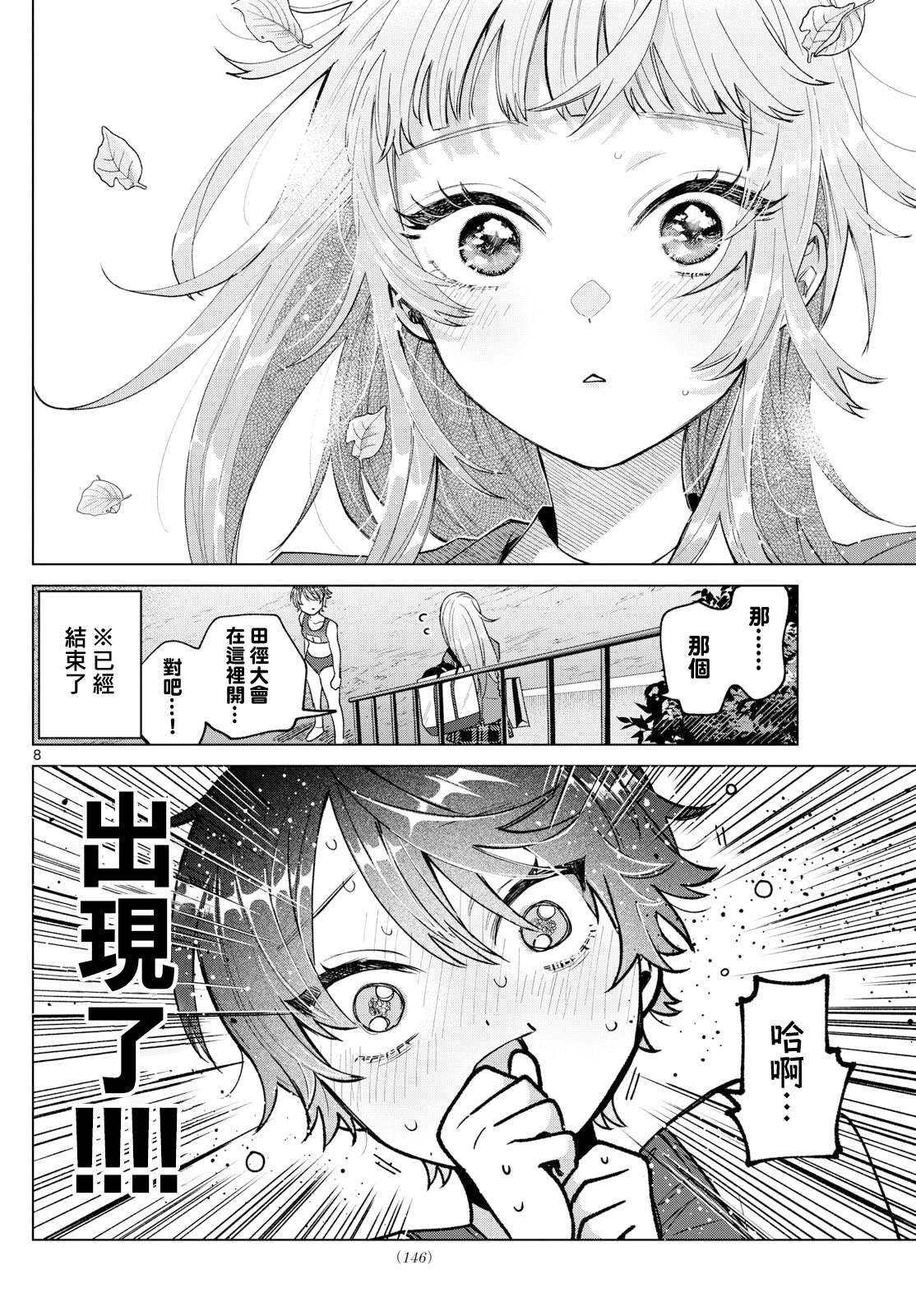 第27话7