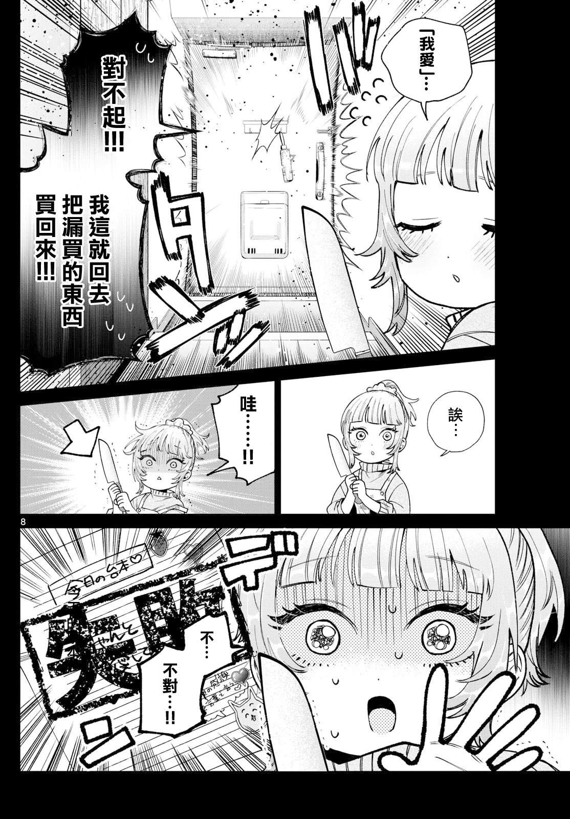 第24话7