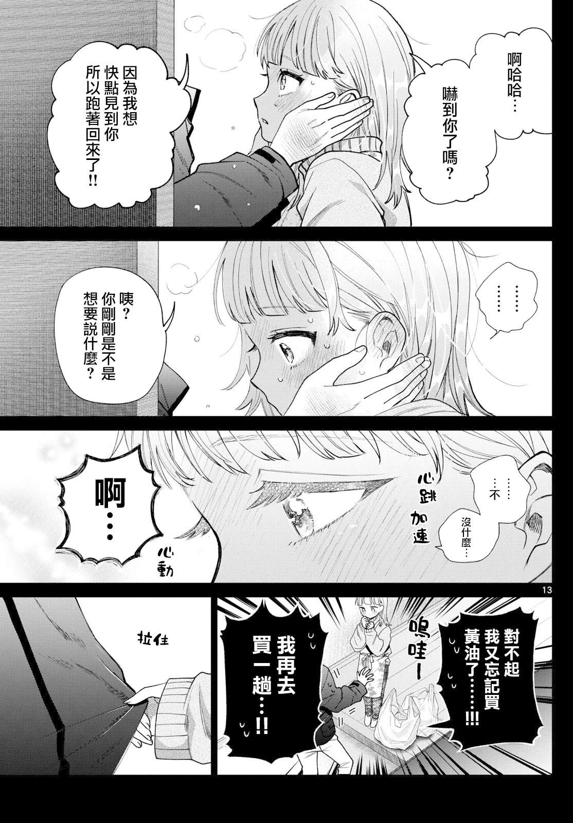 第24话12