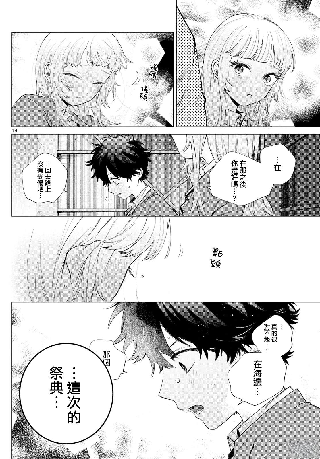 第21话13