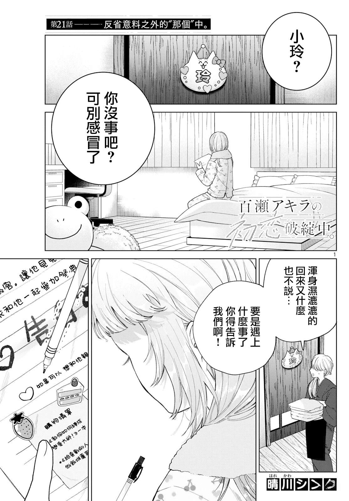 第21话0