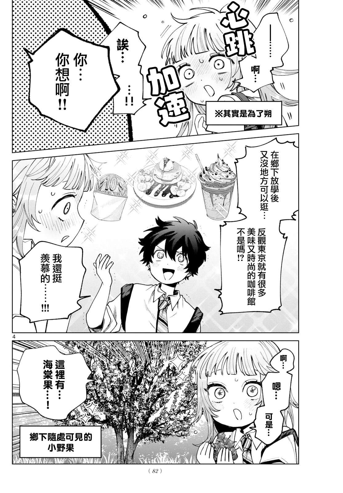 第32话3