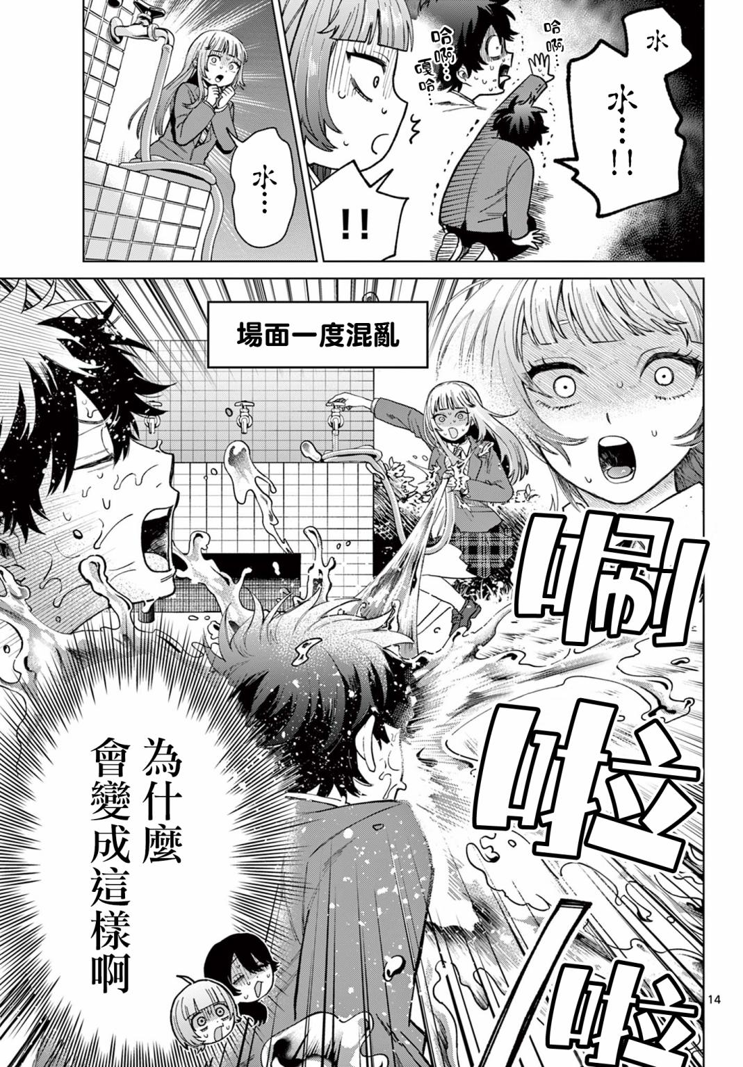 第5话13