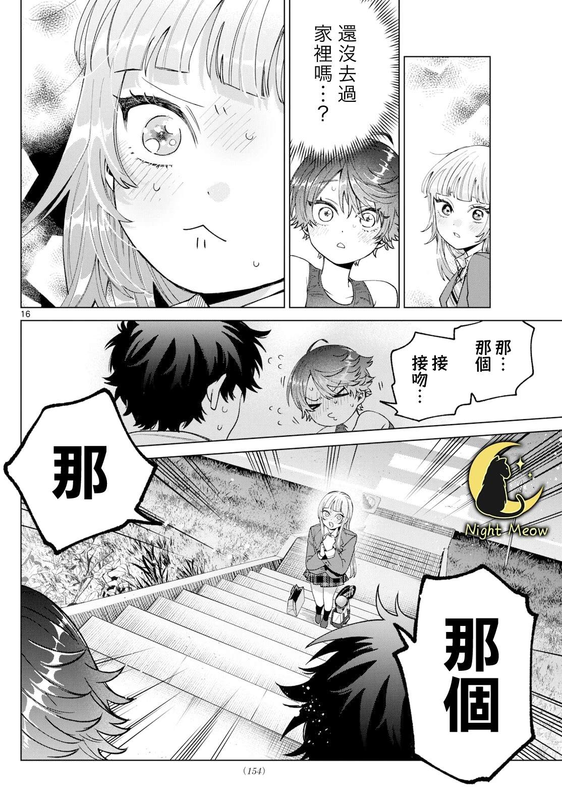 第27话15