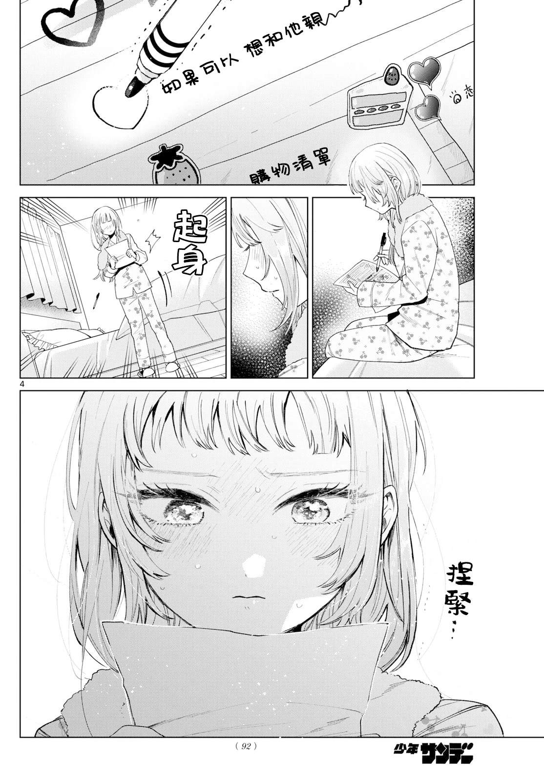 第21话3