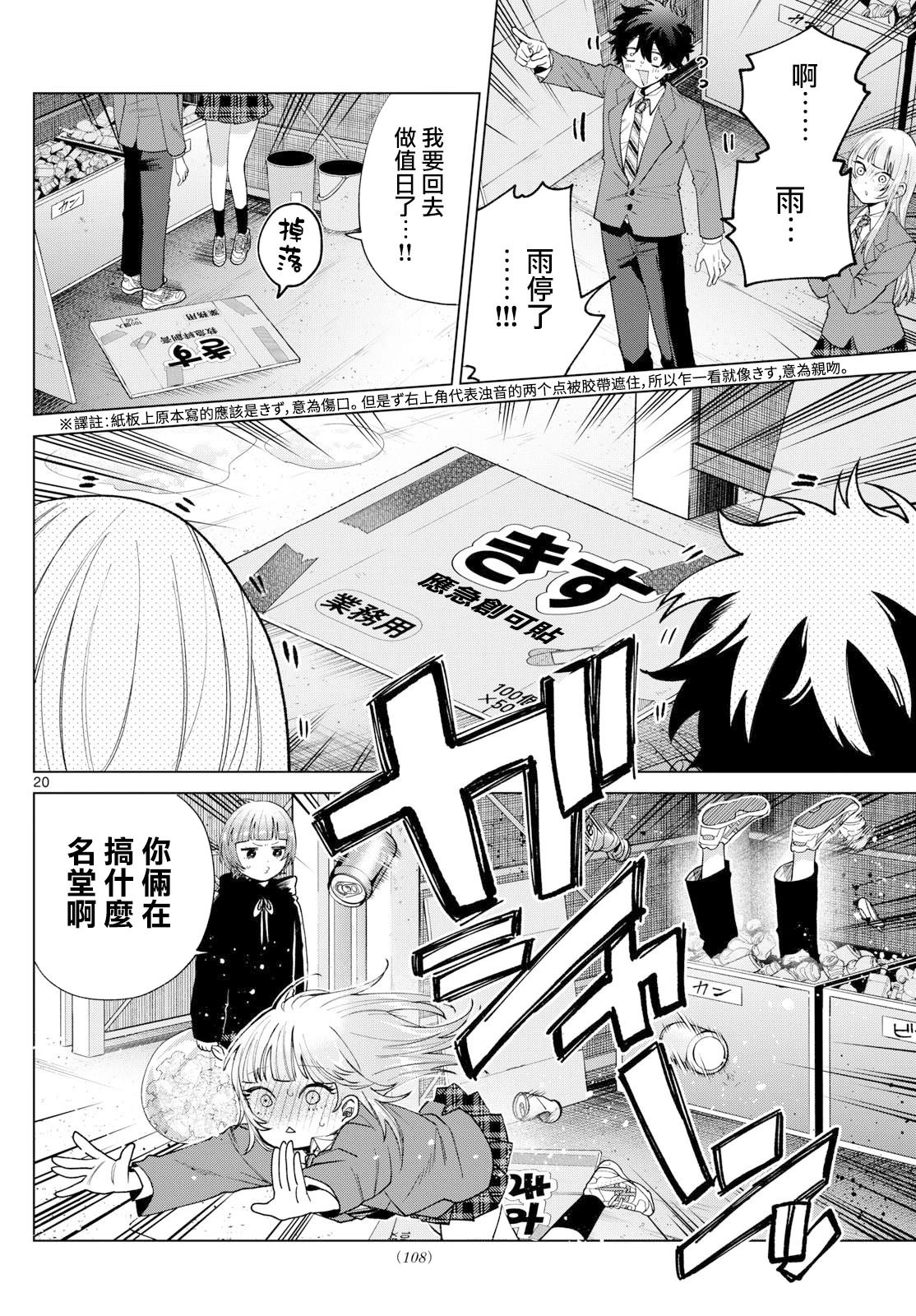 第21话19