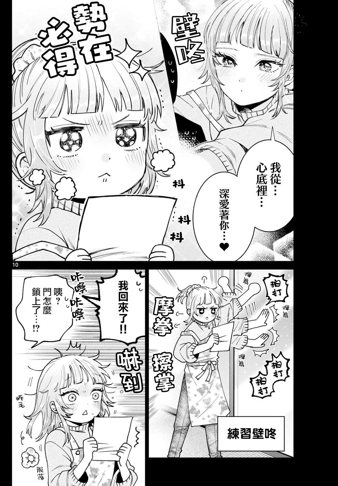 第24话9