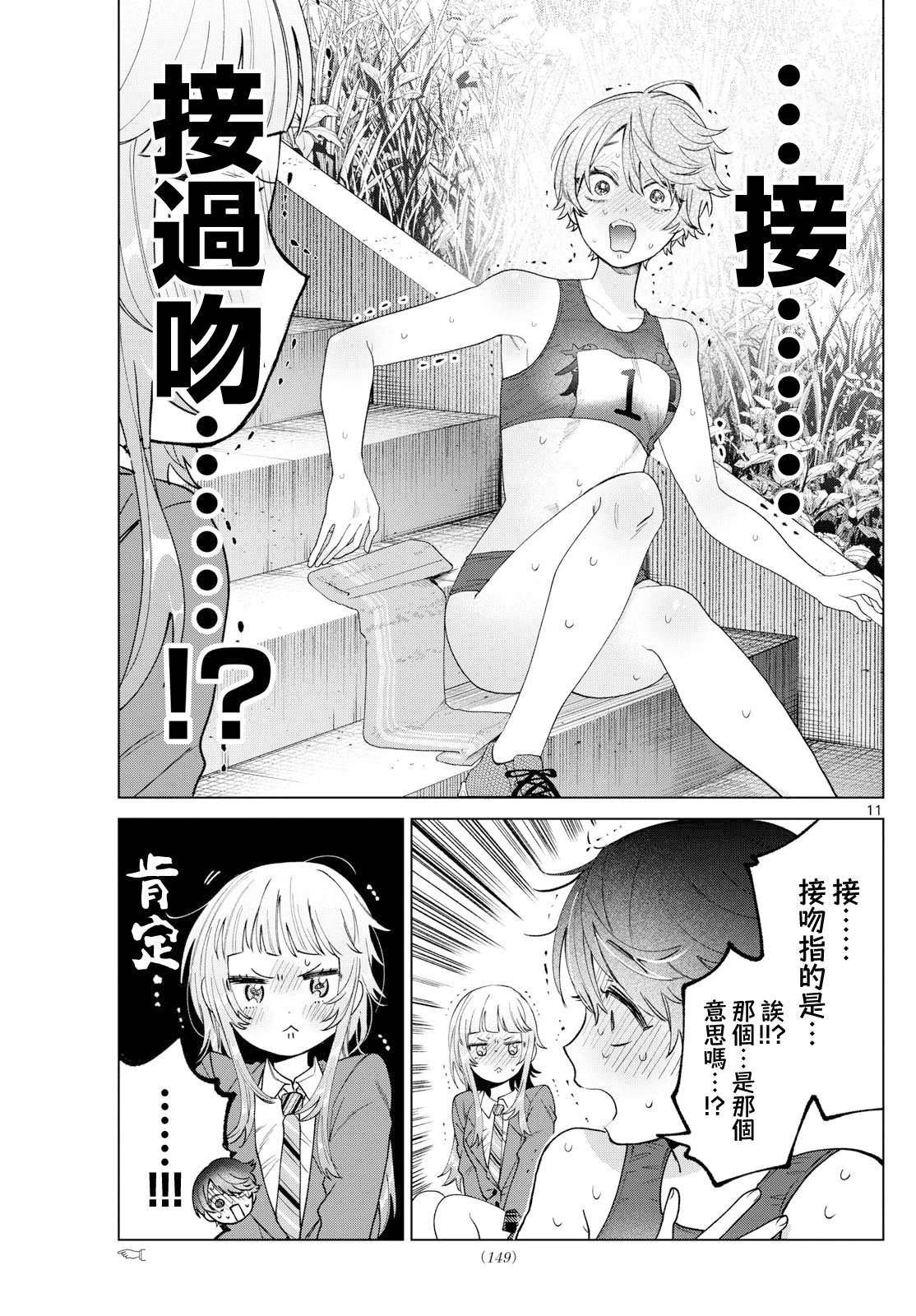 第27话10