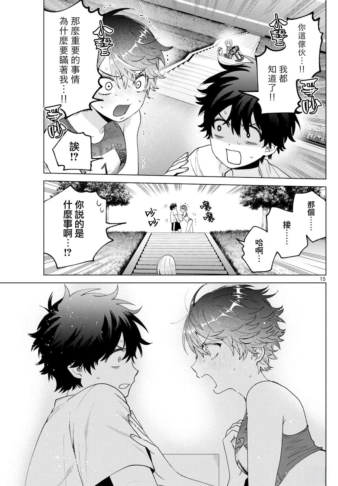 第27话14
