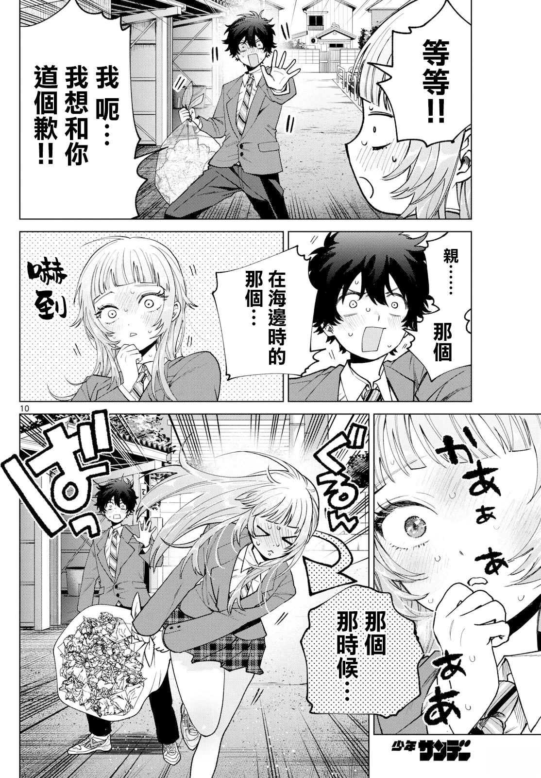 第21话9