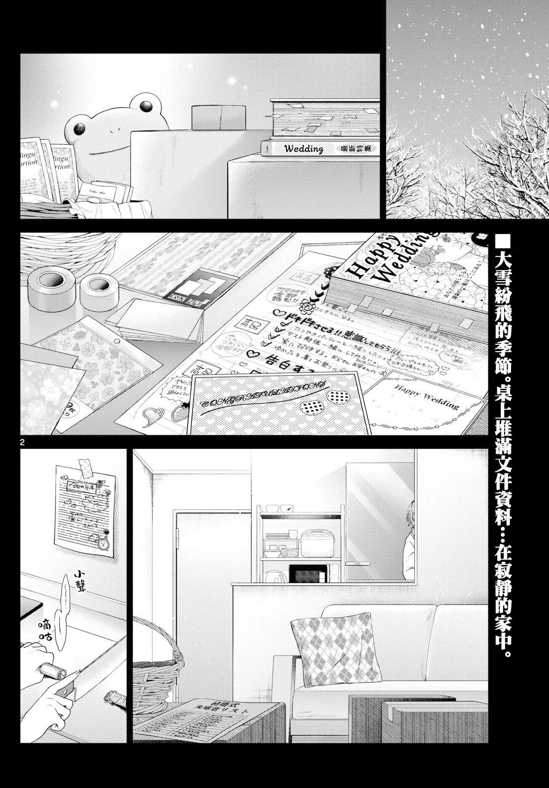 第24话1
