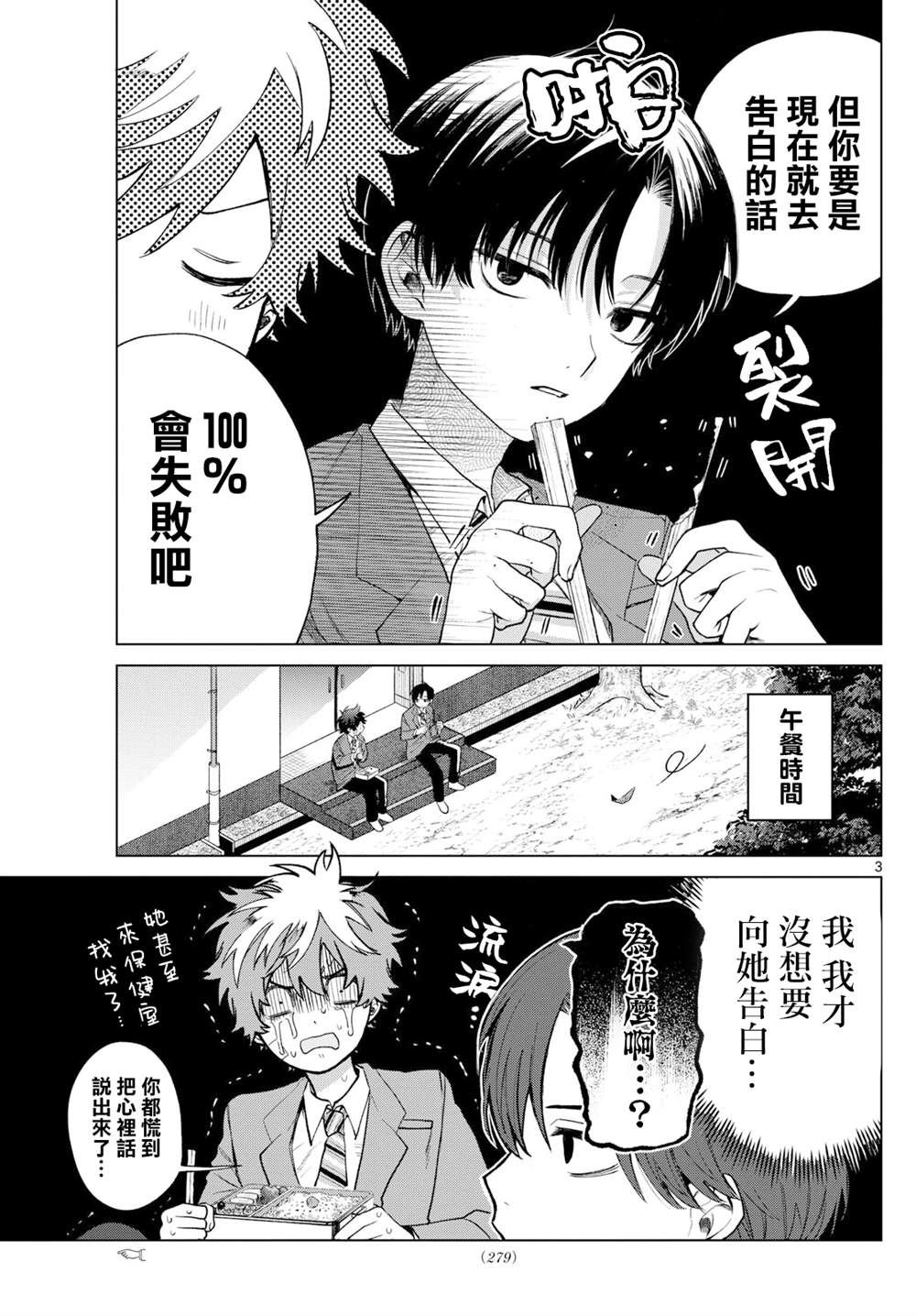 第11话2