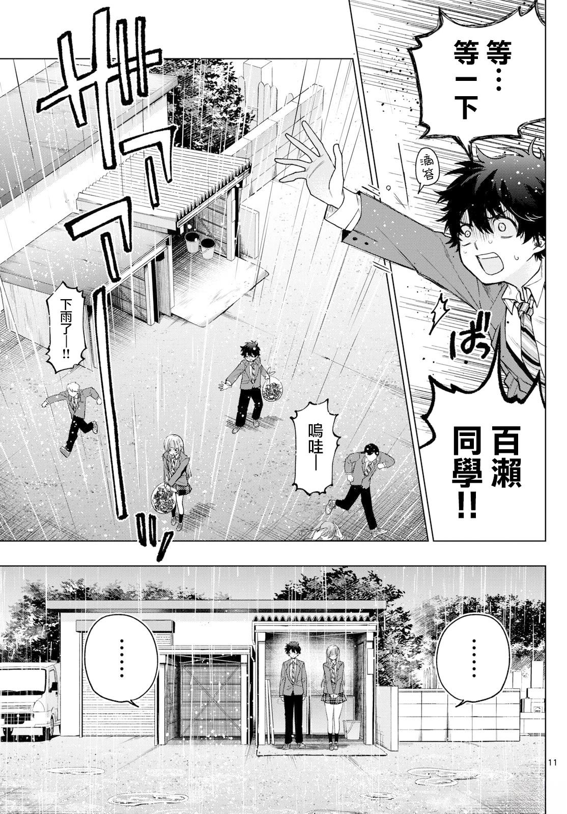 第21话10