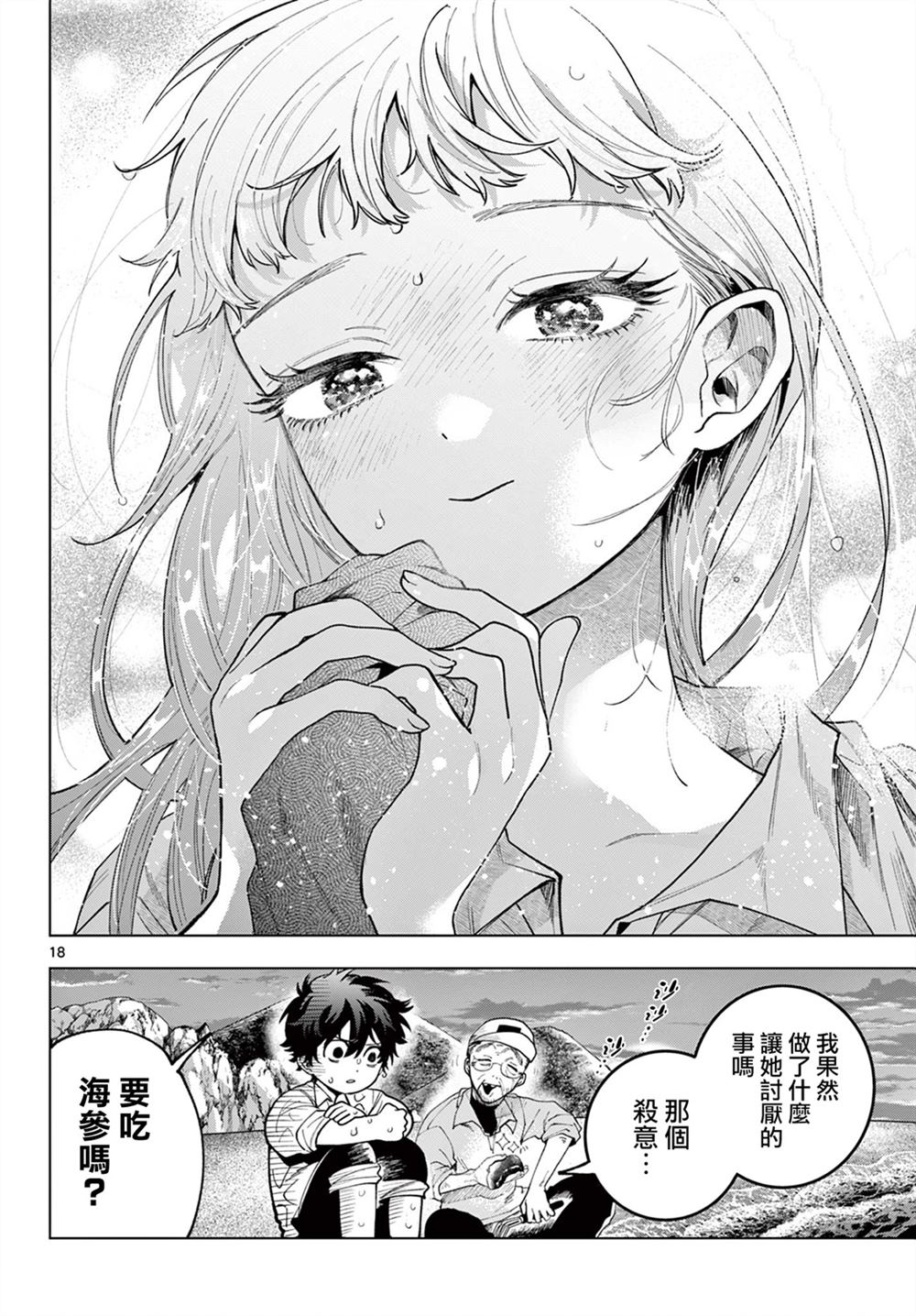 第7话17